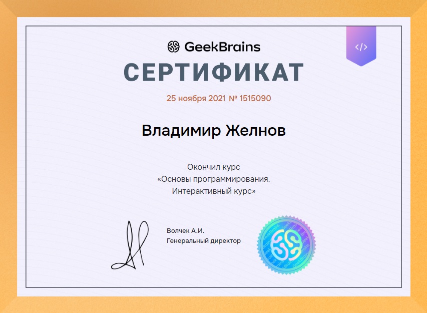 Basics of programming